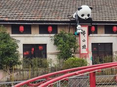 -云间粮仓