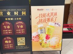 -牛New寿喜烧(闵行龙湖天街店)