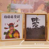 十一年的老牌子❓就是这个味道❗
