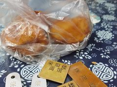 油氽团子-荣阳楼(山塘街店)