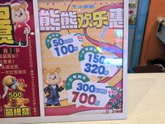 -汤姆熊欢乐世界(大连恒隆广场店)