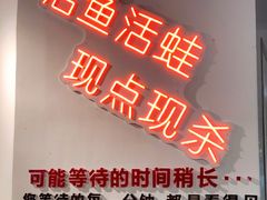 -蛙一刀·麻椒鱼火锅(金仙桥店)