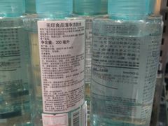 -MUJI无印良品(恒力MALL店)