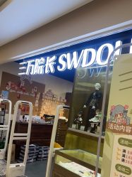-三万院长 SWDOLL(上海恒基名人购物中心店)