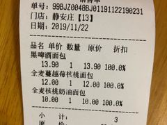 -味多美蛋糕(静安庄店)