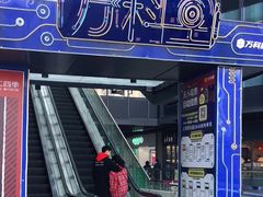 -江燕路万科里