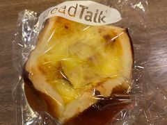 芋泥芝士碱水包-BreadTalk面包新语·烘焙蛋糕(富力海珠城店)