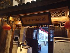 -大小河街