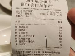 -南小馆(迪士尼小镇店)