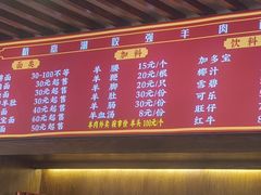 -杭嘉湖咬强羊肉面馆(永兴路总店)