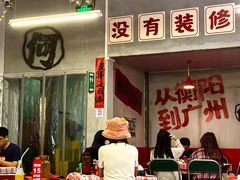 -何不烦·鲜肉烤串·衡阳小炒