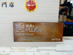 -水巷茶弄(澎湖马公店)