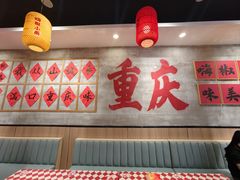 -嗨椒小面(萝岗万达店)