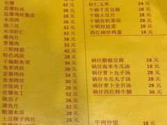 菜单-老七饭馆(光荣道总店)