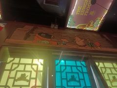 -蛙小侠(吾悦广场店)