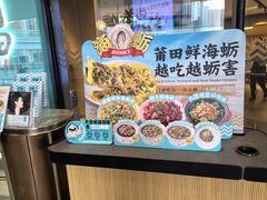 -莆田餐厅PUTIEN(西安万象天地店)