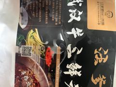 -汪爹爹武汉牛三鲜(朝外大街店)