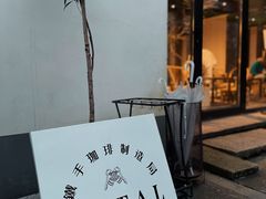 -Metal hands·铁手咖啡