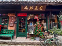 门面-新月集庭院咖啡馆(老邮局店)