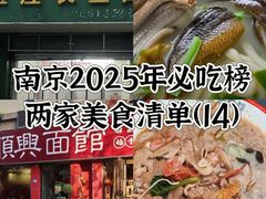 -三百碗宝应长鱼面(板仓街店)