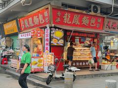 -嘉华小吃(蛇口市场店)