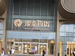 -银泰百货(北京大红门店)