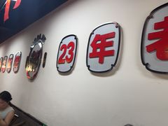 -郝大姐·乌龙山铁板烧(大学城三店)