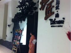 门面-炉匠炉端烧·酒(国金中心商场店)