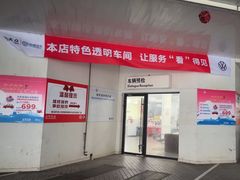 -协通上汽大众(青浦店)