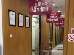 -雅悦齿科(顾村公园店)