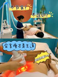 点击看大图 -Lily纤美·科技减脂中心
