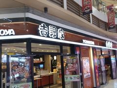 门面-吉野家(大悦城店)