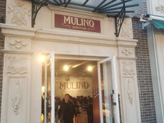 -Alimentari Mulino意大利餐吧&烘焙(丰盛里店)