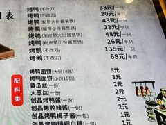 -创晶烤鸭(吴山路店)