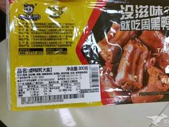 -周黑鸭(北京海淀区新中关店)