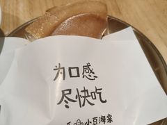 -小豆海棠(嘉兴路店)