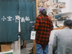-小宝·路鼎记·福鼎特色小吃(富民路店)