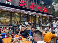 -飘香火锅(玉林西路店)