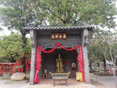 -粤晖园