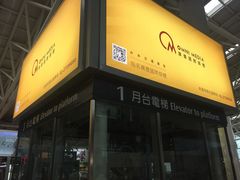 -文府路口(Taiwan High Speed Rail Zuoying Station)