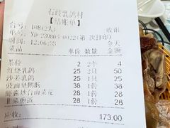 -石岐乳鸽村(南海第三分店)