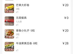 -村上一屋(望京店)