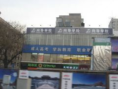 -超市发超市(学院路店)