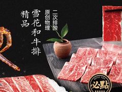 -鲜入唯煮·港式海鲜牛肉火锅(金宝街店)