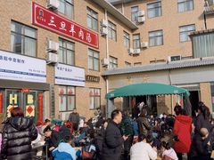 -龙门李家三旦羊肉汤馆
