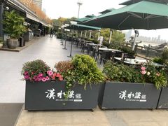 -汉水谣·江景餐厅(江滩店)