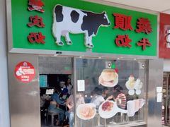 -义顺牛奶公司(新马路老店)