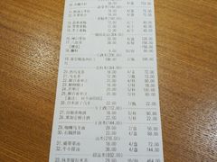 账单-炎蔵牛舌烤肉
