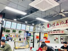 -豫石记羊汤(北苑店)