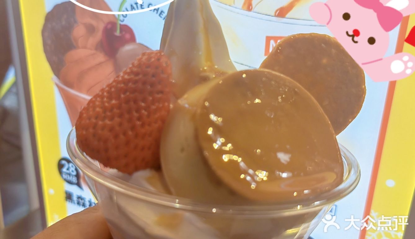 可可爱爱的日式和菓子冰淇淋